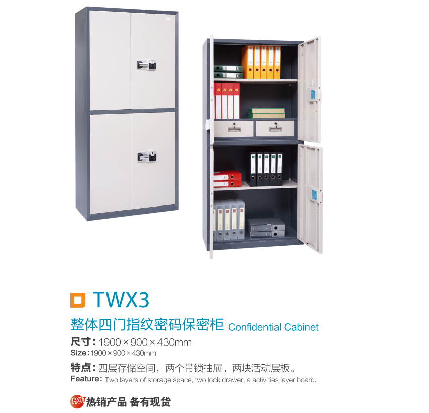 保密柜-3.jpg