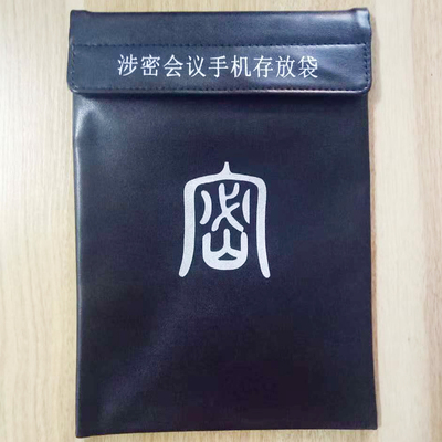 手机屏蔽袋