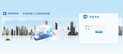 互联网接入口保密检测器（木马）
